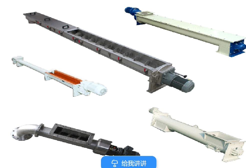 西安螺旋給料機(jī)